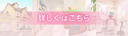 院内ご紹介