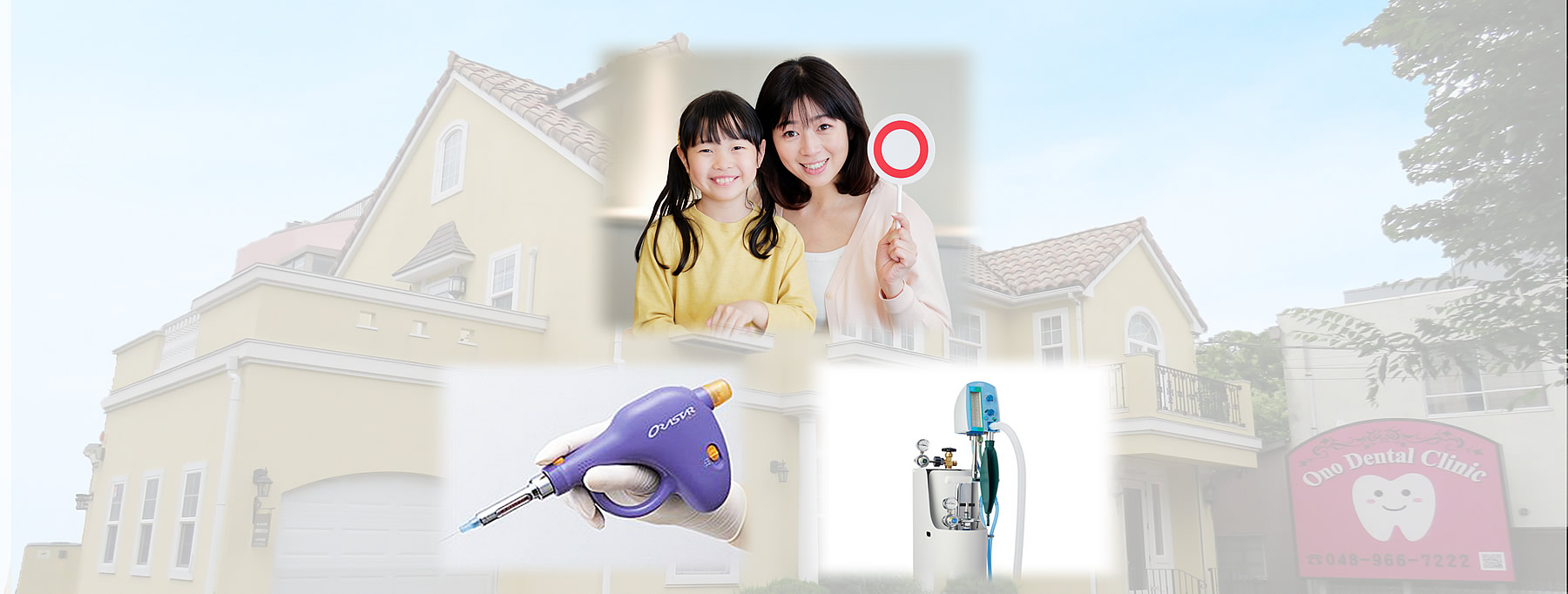 患者様の心理的な不安や痛みをできるだけ軽減できるように配慮